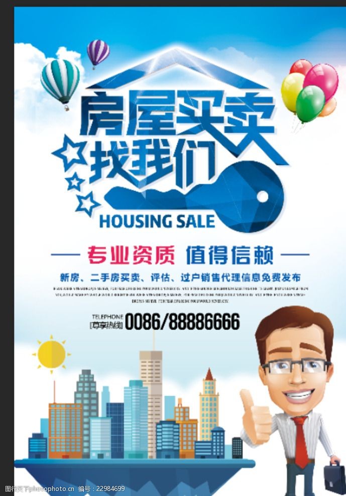 房屋銷售代理服務(wù) 高效賣房的關(guān)鍵