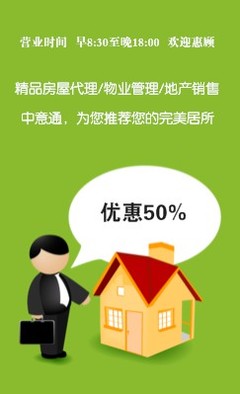綠色家園，專業引領——簡單綠色房屋代理公司名片設計理念